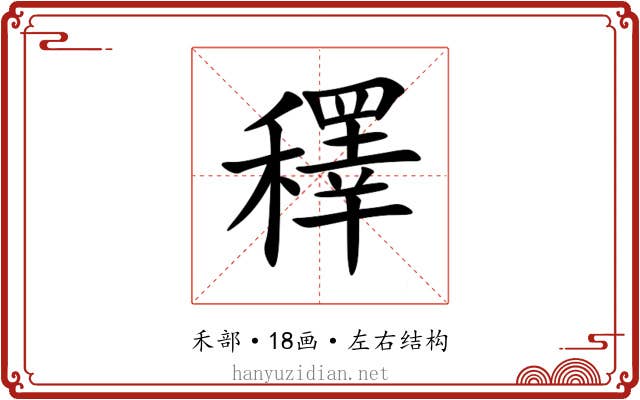 䆁 䆁