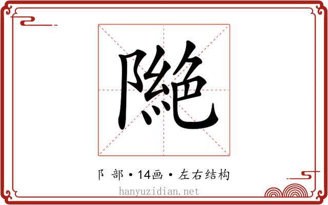 𨼎