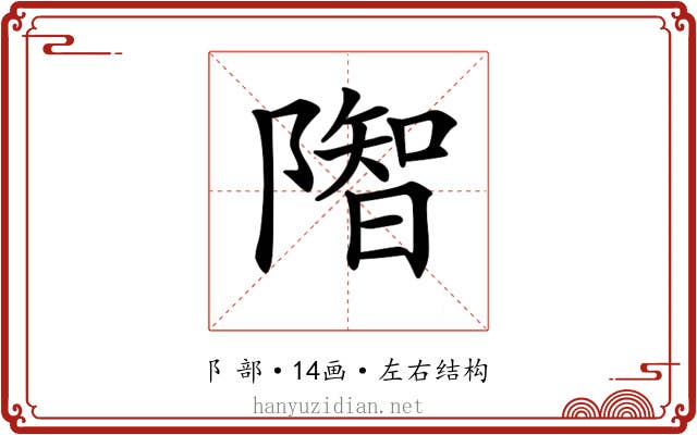 𨼓