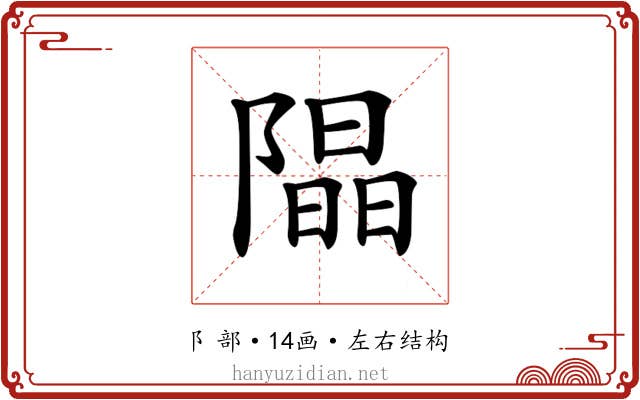 𨼗