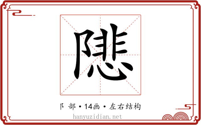 𨼚 𨼚