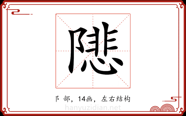 𨼚 𨼚