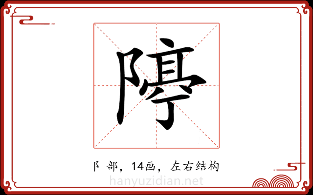 𨼛