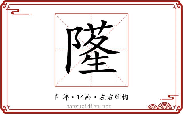𨼜
