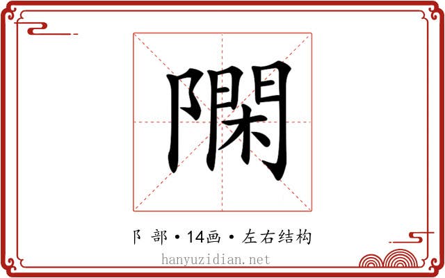 𨼝