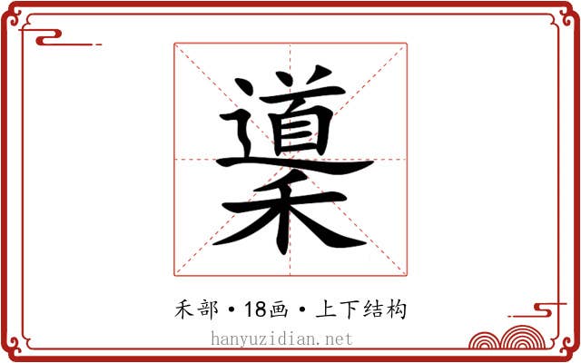 䆃