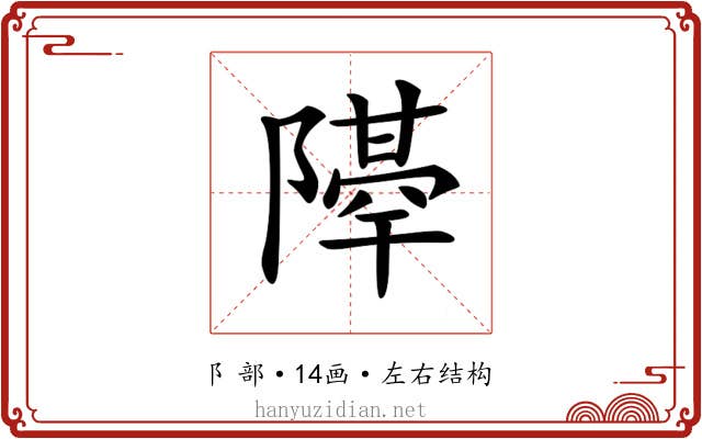 𨼣