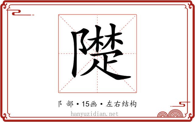 𨼪