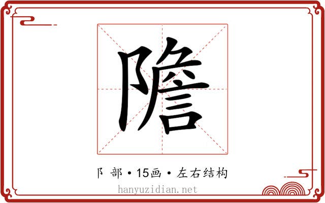 𨼮 𨼮