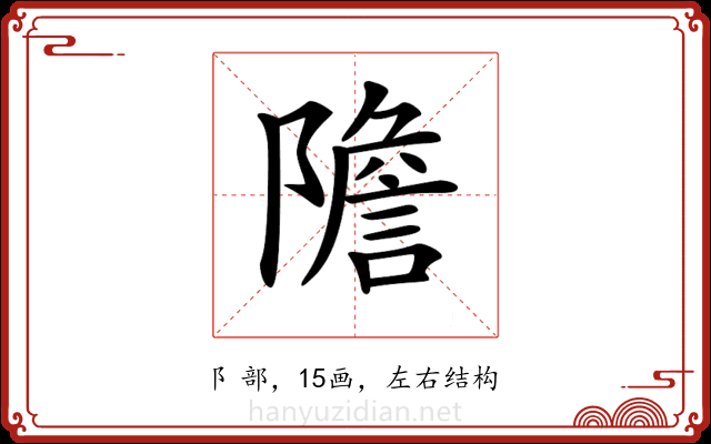 𨼮 𨼮