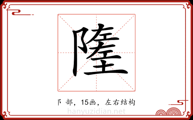 𨼰