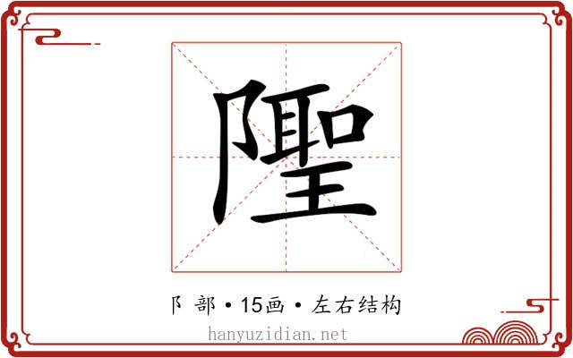 𨼳