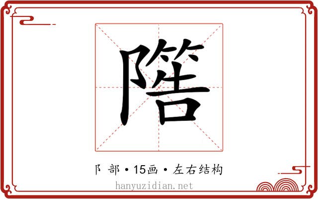 𨼵