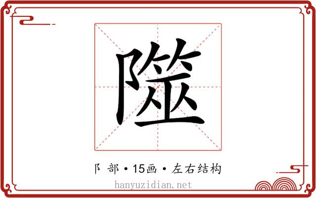 𨼹
