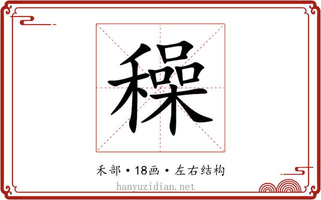 䆆
