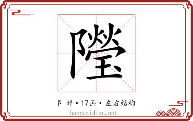 𨽓