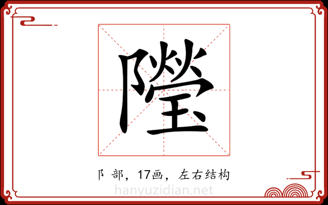𨽓