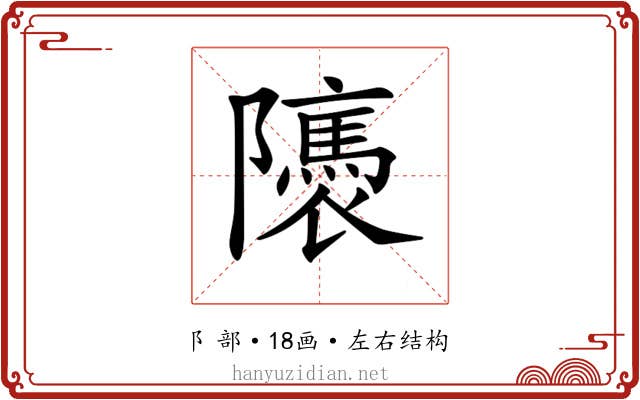 𨽖