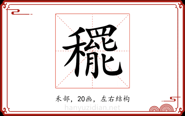 䆉 䆉