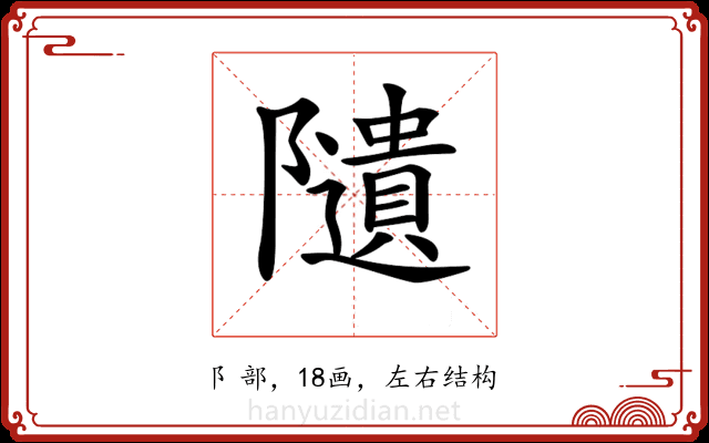 𨽟