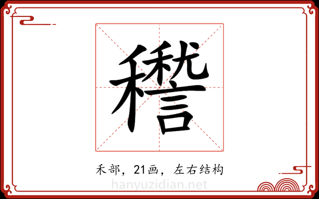䆌 䆌