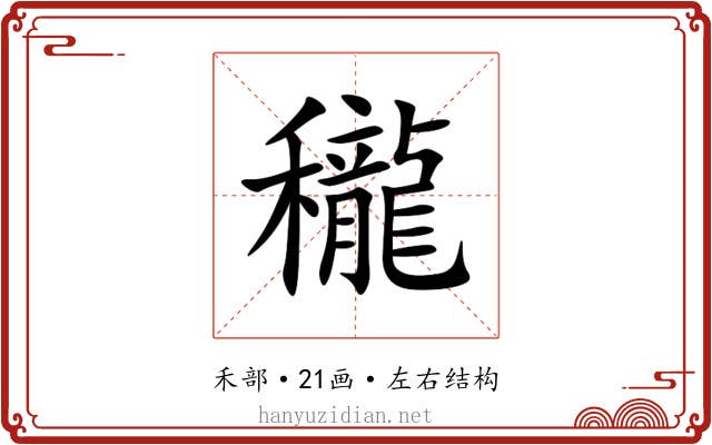 䆍 䆍