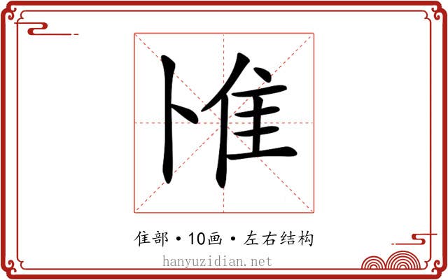 𨾇