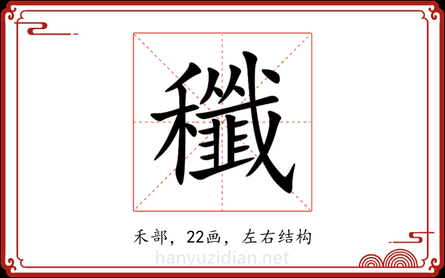 䆎 䆎