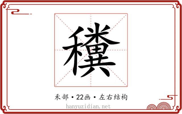䆏 䆏