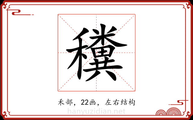 䆏 䆏