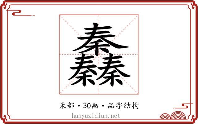 䆐 䆐