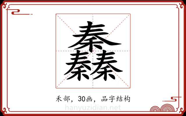 䆐 䆐
