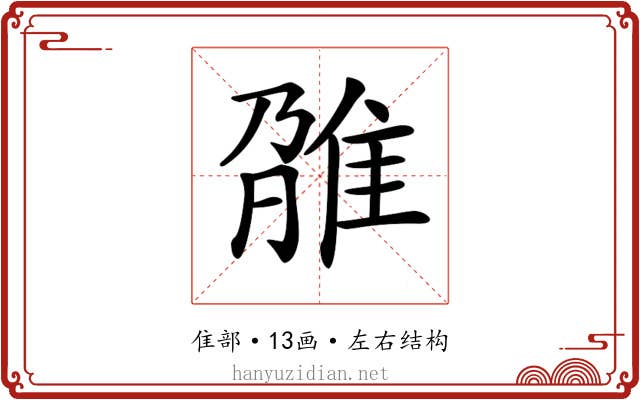𨾫