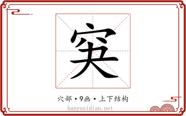 䆕 䆕