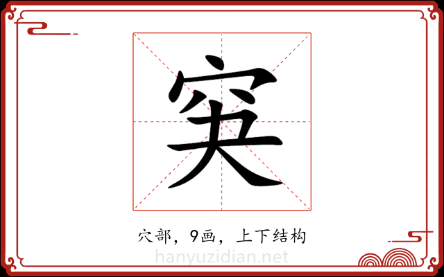 䆕 䆕