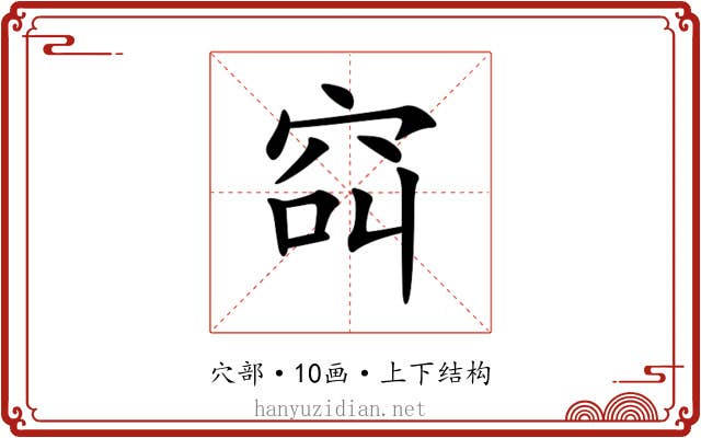䆗 䆗