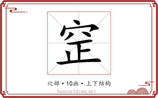 䆙