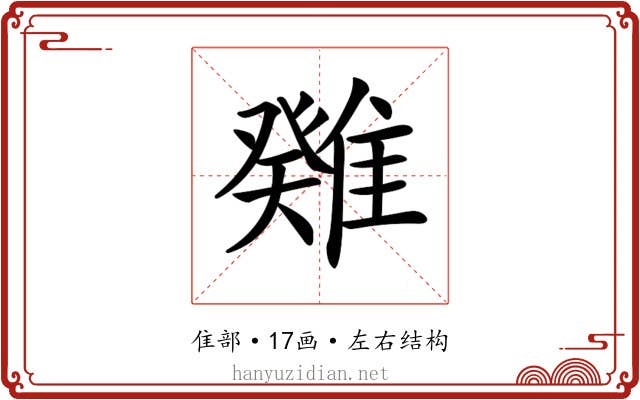 𩀁