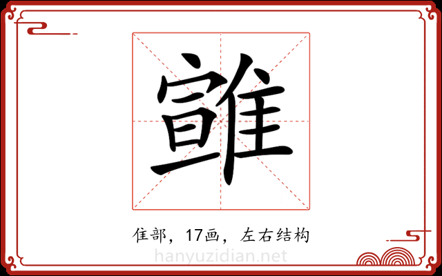 𩀈
