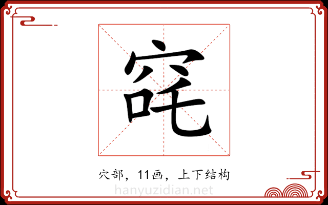 䆛 䆛