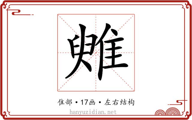 𩀑