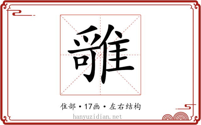 𩀓