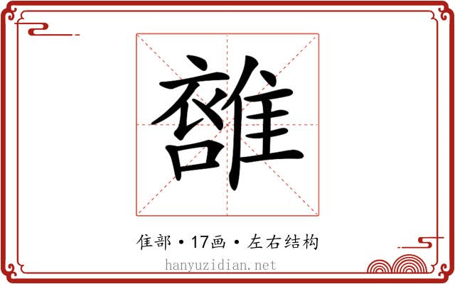 𩀖