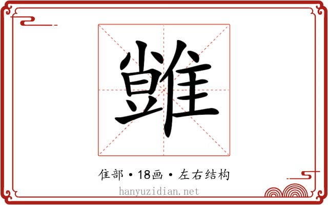 𩀙