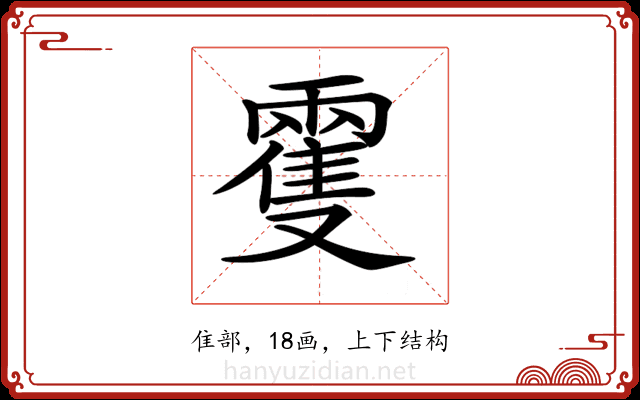 𩀝