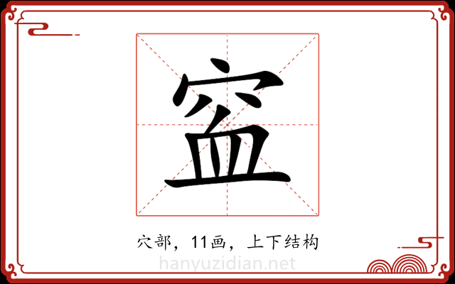 䆝 䆝