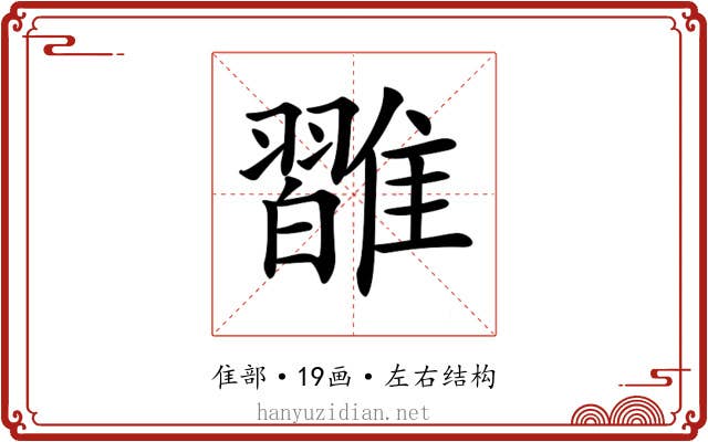 𩀦