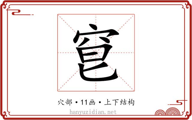 䆞 䆞