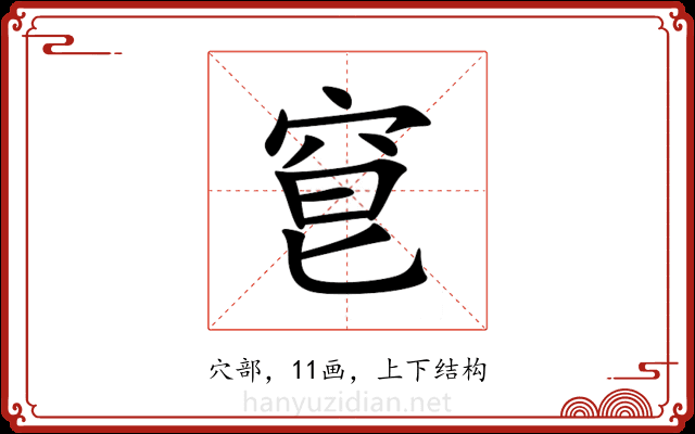 䆞 䆞