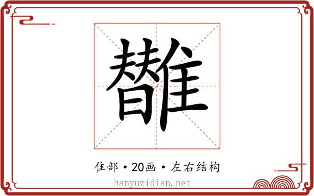 𩁀